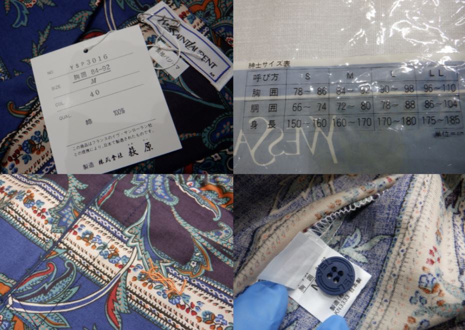 Vintage Yves Saint Laurent Pajama Set - Dead Stock